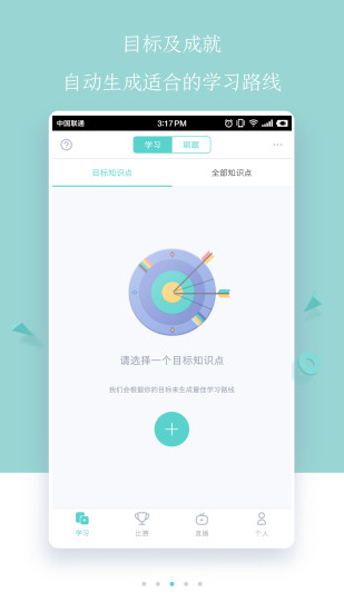 质心在线ios手机版截图4