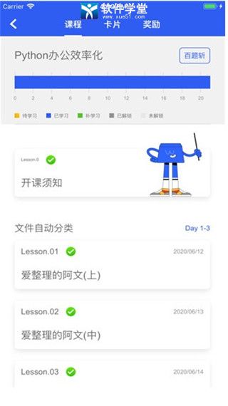 夜曲编程免费版截图5