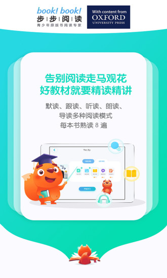 步步阅读会员版截图2