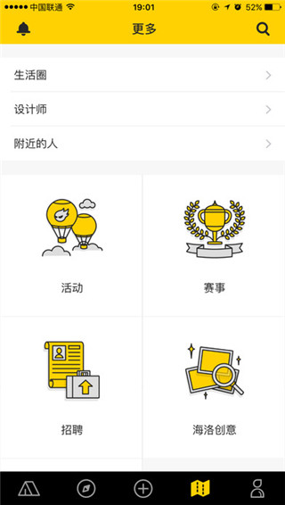 zcool站酷去广告版截图5