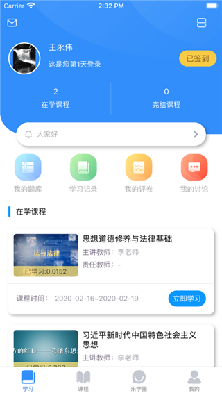 名华在线会员版截图2