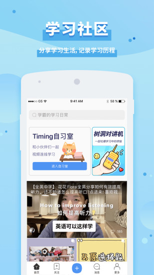 Timing 免费版截图3