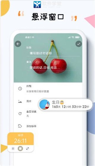 iTime 完整版截图2