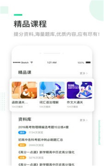 三好网完整版截图3