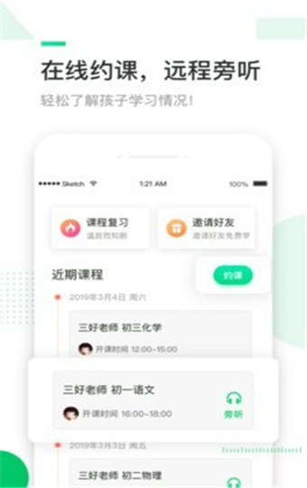 三好网完整版截图5