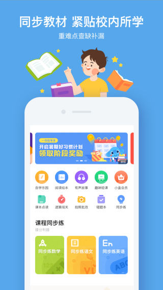 小盒课堂去广告版截图3