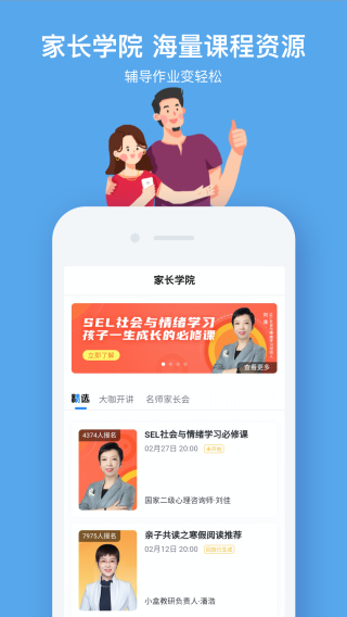 小盒课堂去广告版截图2