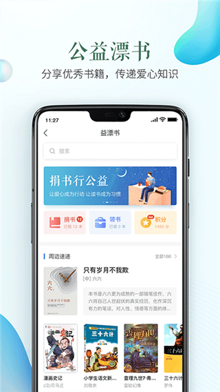 安全教育平台手机版截图4