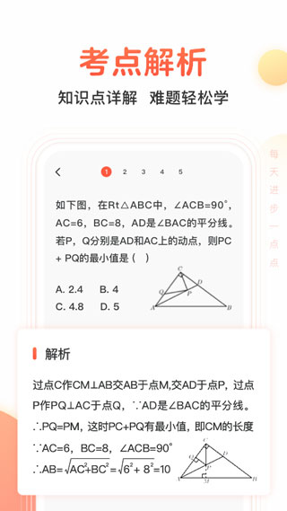 题拍拍完整版截图5