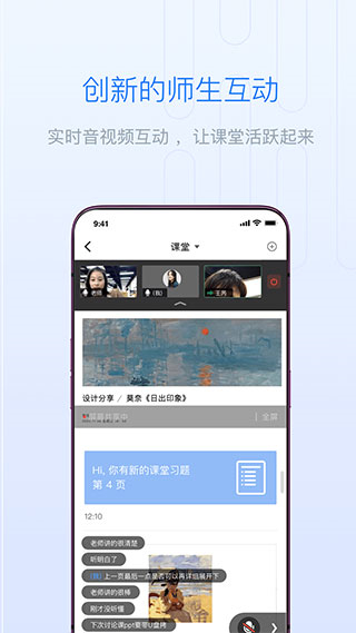 长江雨课堂免费版截图3