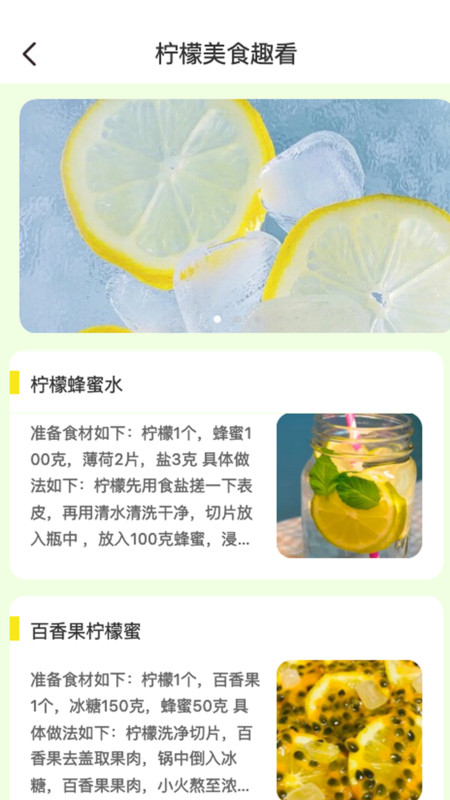 柠檬趣看软件手机版截图3