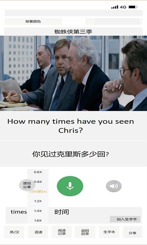 巨兽龙英语免费版截图3