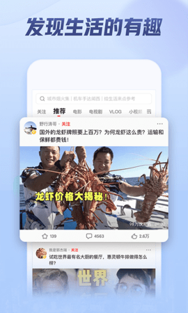 西瓜视频完整版截图3