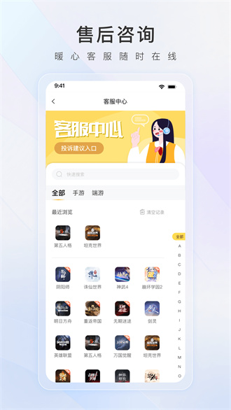 螃蟹账号交易网完整版截图2