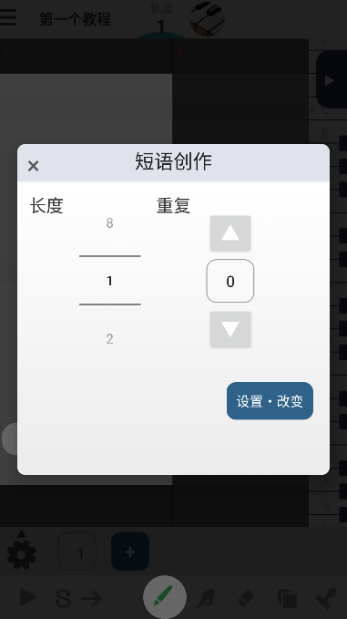 三分作曲完整版截图3