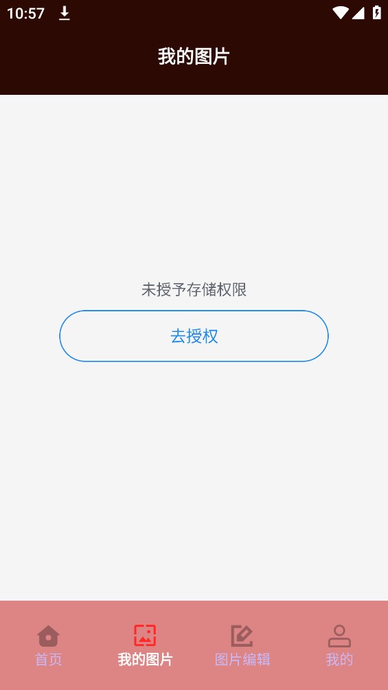 jpg转换工具免费版截图2