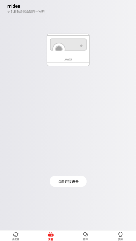 坚果控app官方版