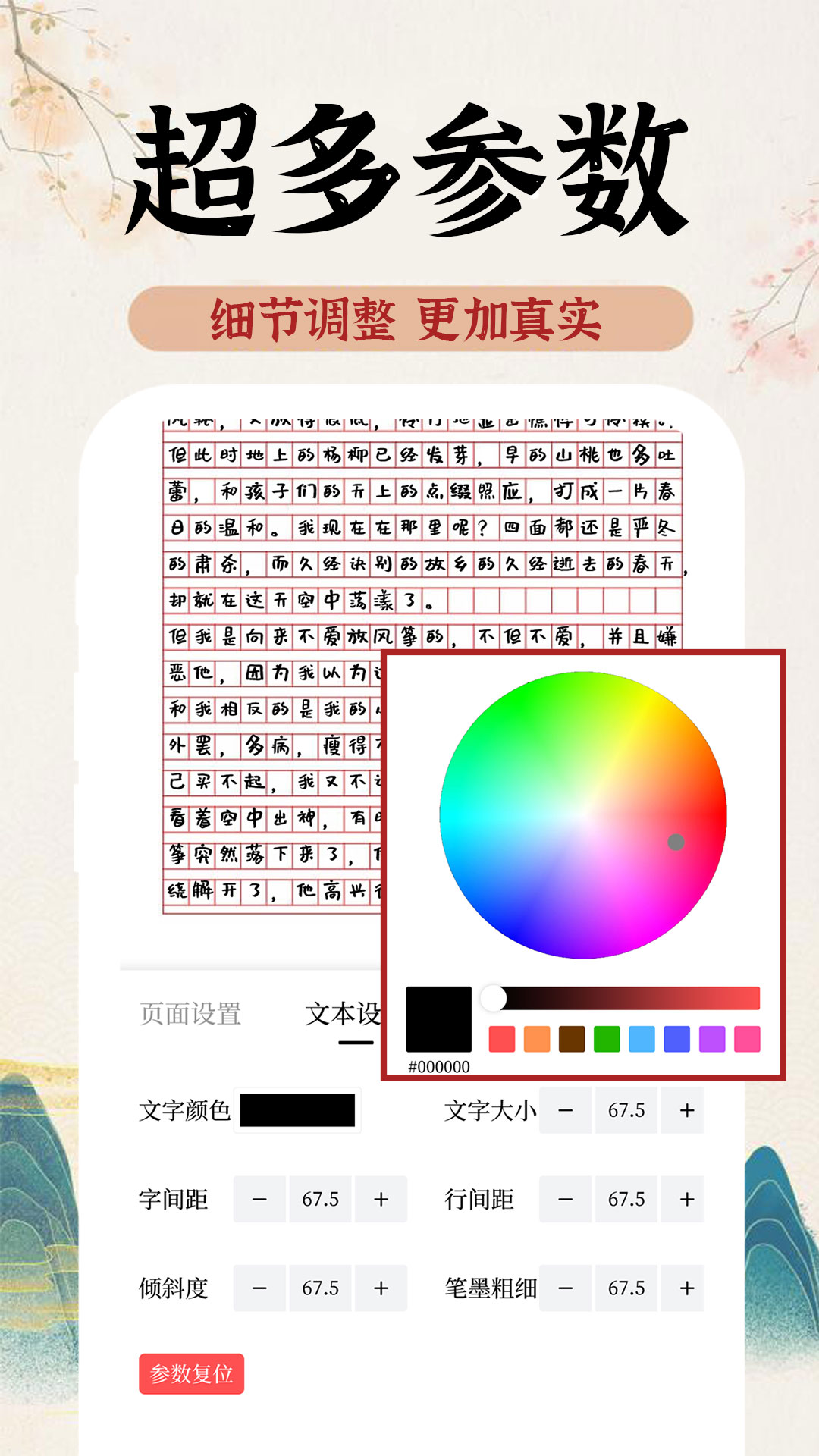 AI字迹模拟大师免费版截图2