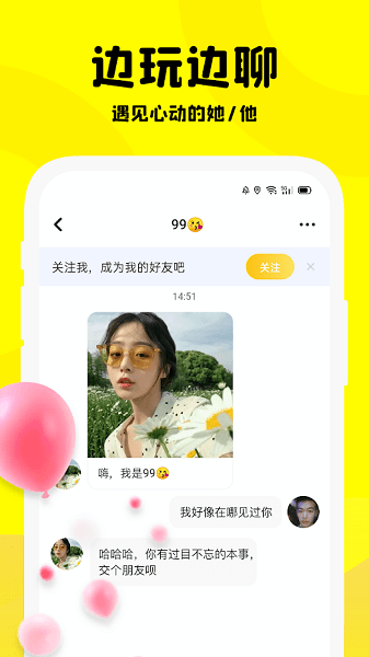 Partying社交会员版截图2