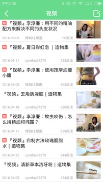 小香玩精油去广告版截图3