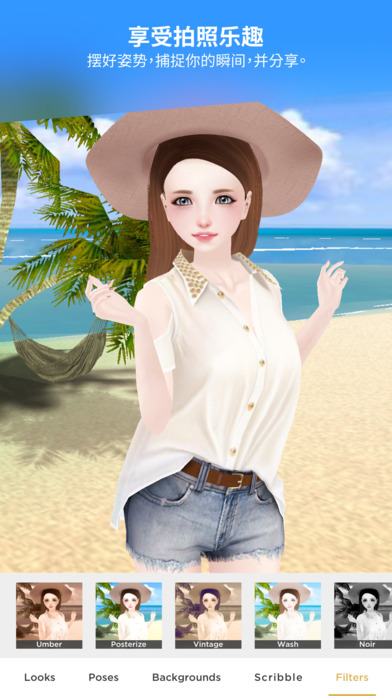 imvu ios免费版截图5