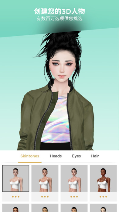 imvu ios免费版截图4