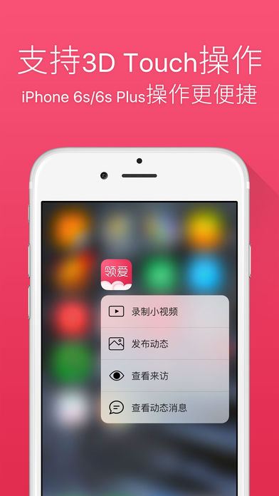 领爱ios去广告版截图3