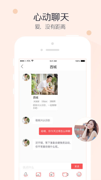 小对象ios完整版截图4