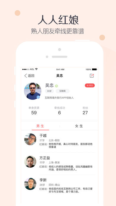 小对象ios完整版截图5