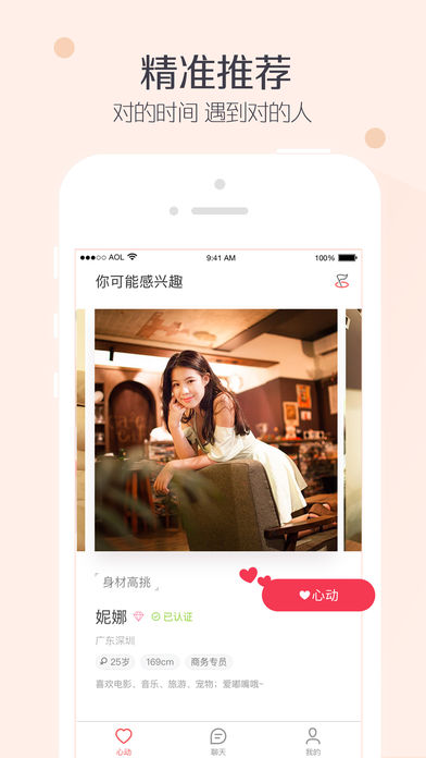 小对象ios完整版截图3