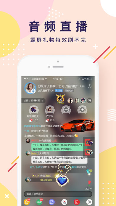 哄你睡ios去广告版截图4