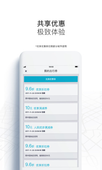 Uber打车精简版截图4