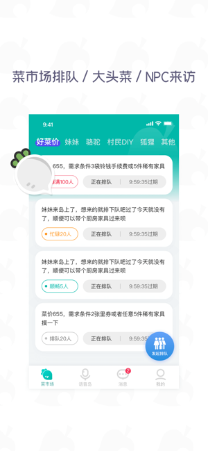 DoDo森友圈语音岛精简版截图2