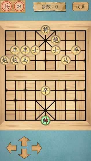 这不是象棋ios经典版截图3