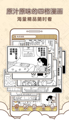 点子漫画精简版截图4