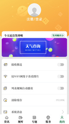 山水琼中精简版截图2