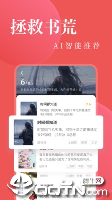 红眼阅读免费版截图1