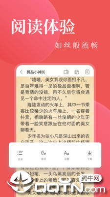 红眼阅读免费版截图3