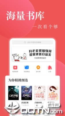 红眼阅读免费版截图4