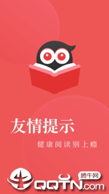 红眼阅读app