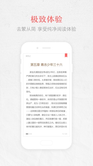 春暖阅读免费版截图2