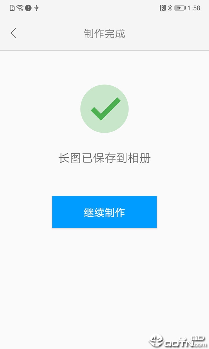 长图破解版截图2