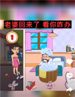 老婆回来了看你咋办