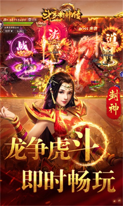 斗罗封神传无限金币版截图3