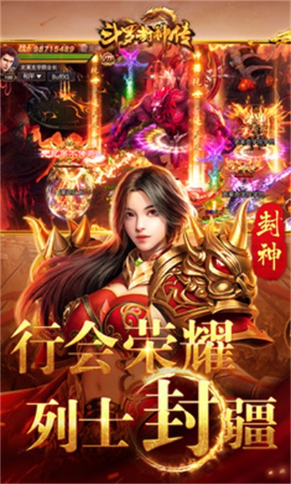 斗罗封神传无限金币版截图5