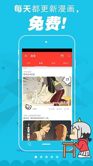 84韩漫免费版截图3