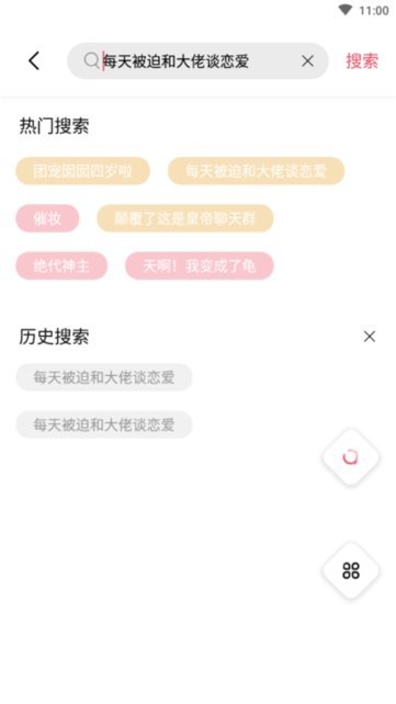 树莓阅读会员版截图3