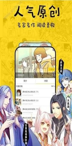 香香漫画在线阅读版截图3