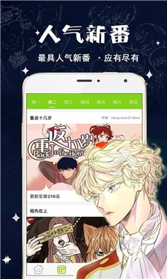 破云漫画完整版截图2