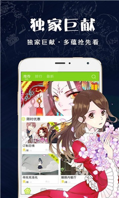 破云漫画完整版截图3